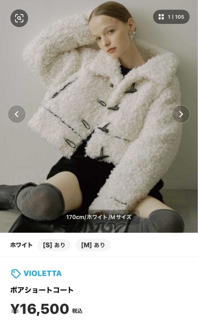 ボアショートコート