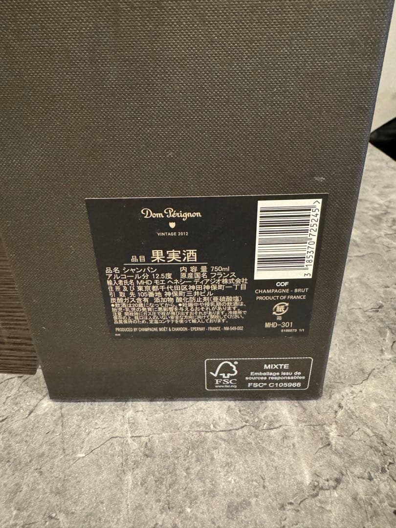 Dom Pérignon シャンパン 750ml