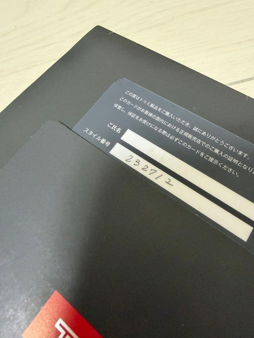 TUMI アルファブラボー　リトリート　トート