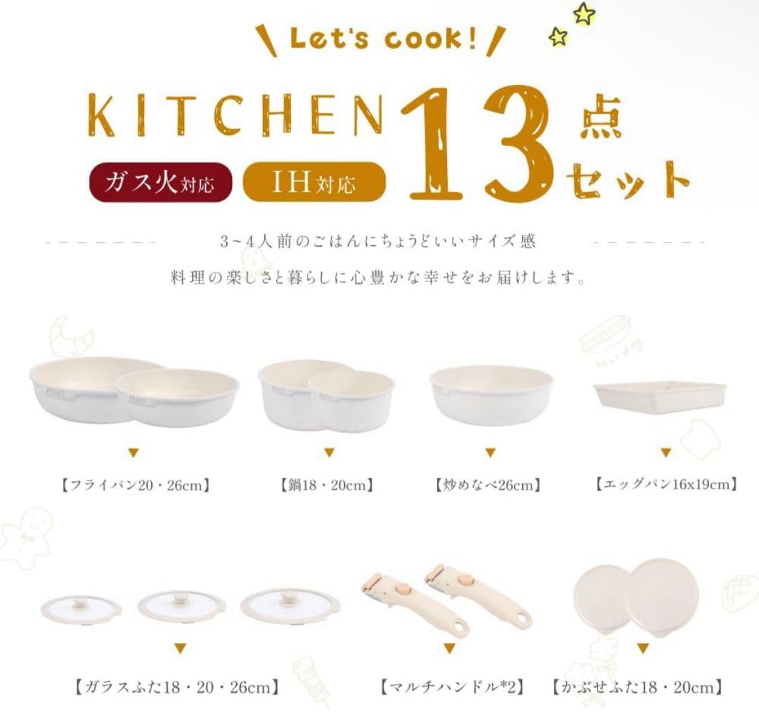 値下げしました！フライパンセット