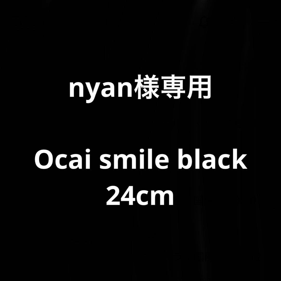 靴 nyan