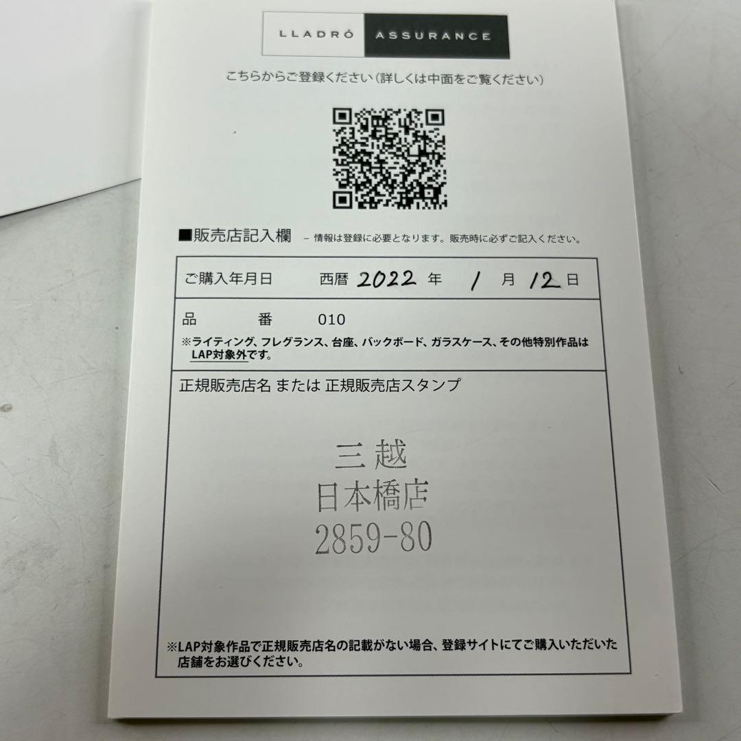 LLADRO Dome Lamp リヤドロ ドームランプ 鶴