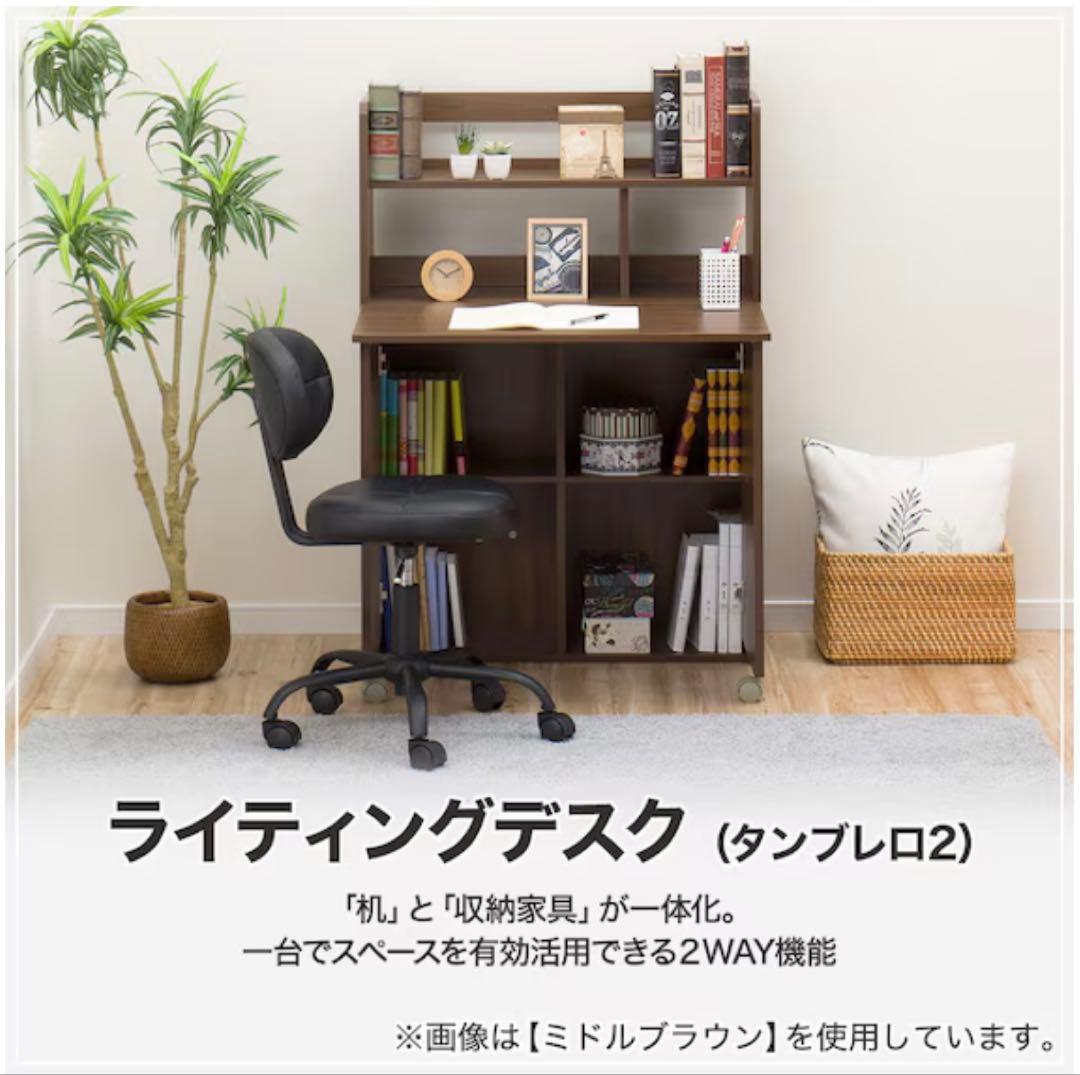 【ニトリ】【廃盤】ライティングデスク　ダークブラウン【引取り限定】