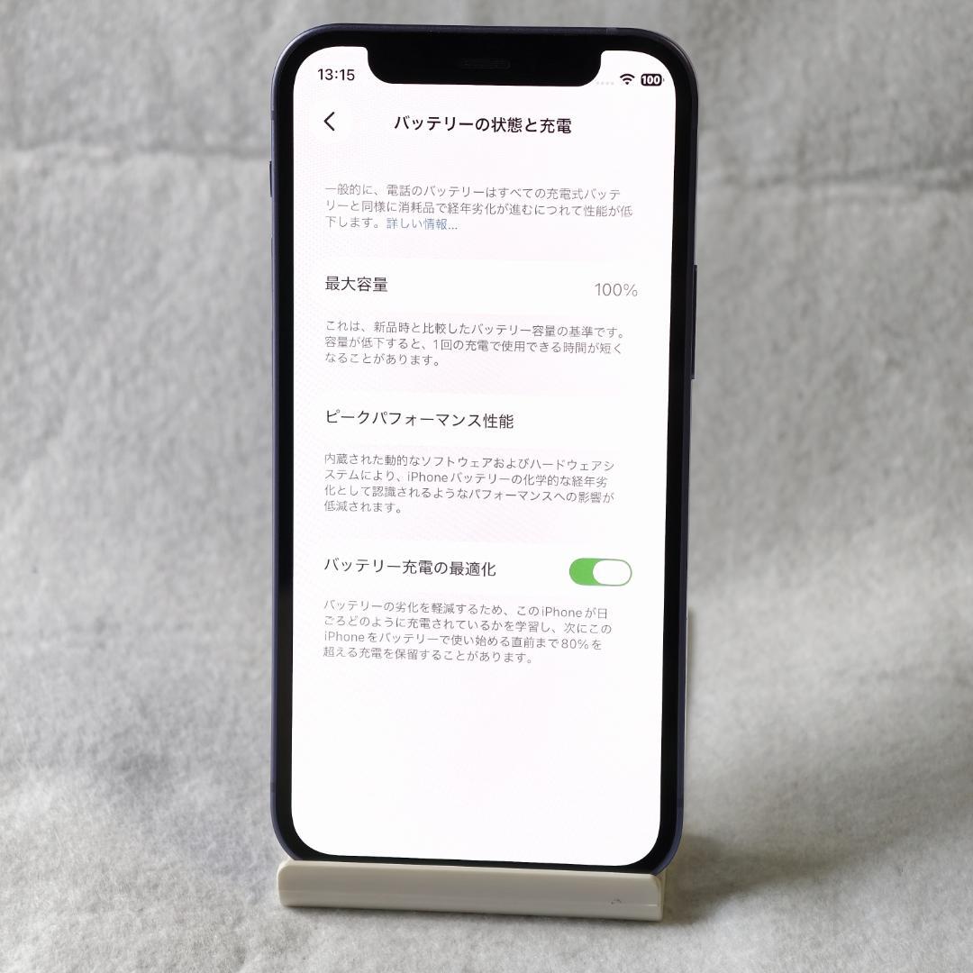 美品 電池100% iPhone 12 mini 256GB パープル 北米版