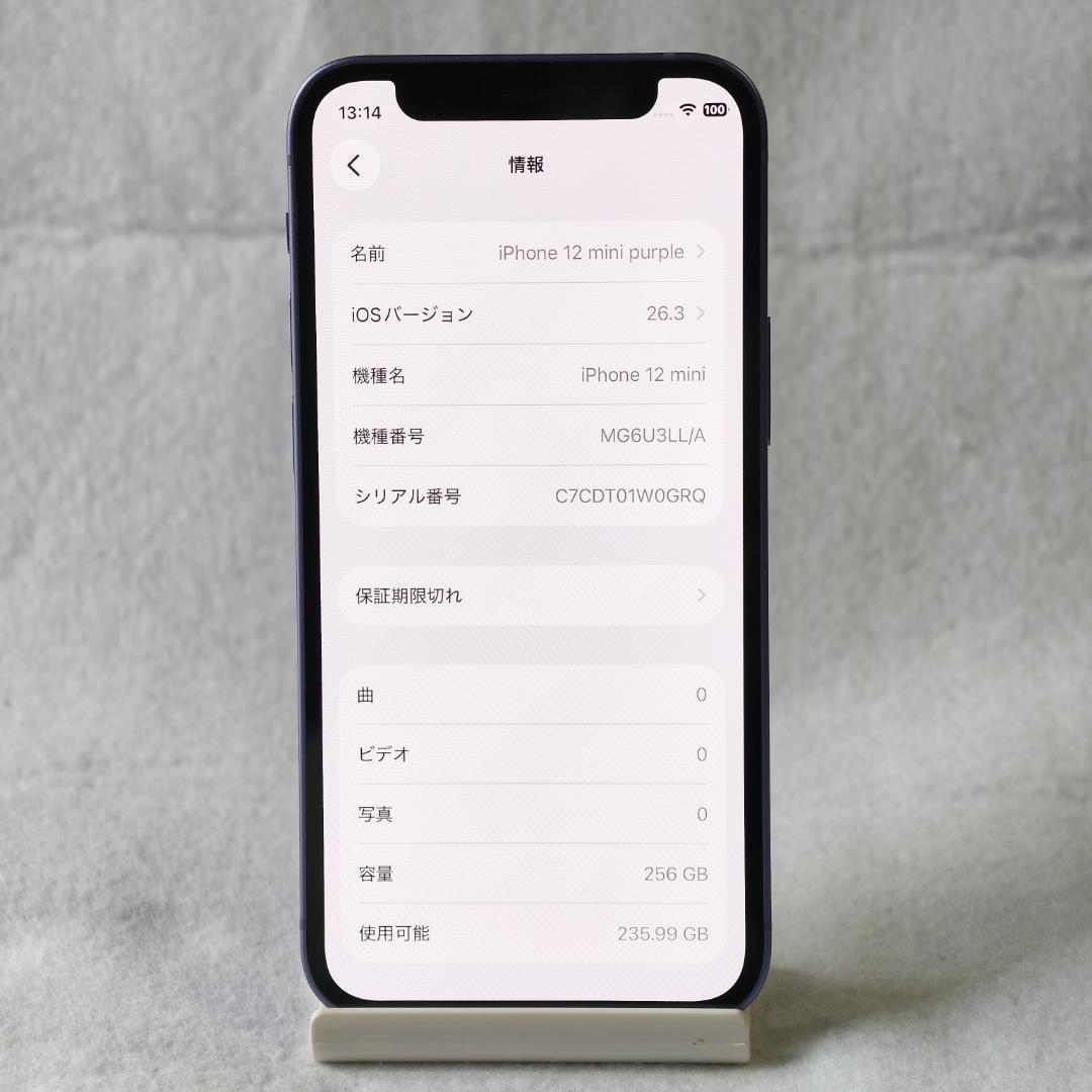 美品 電池100% iPhone 12 mini 256GB パープル 北米版