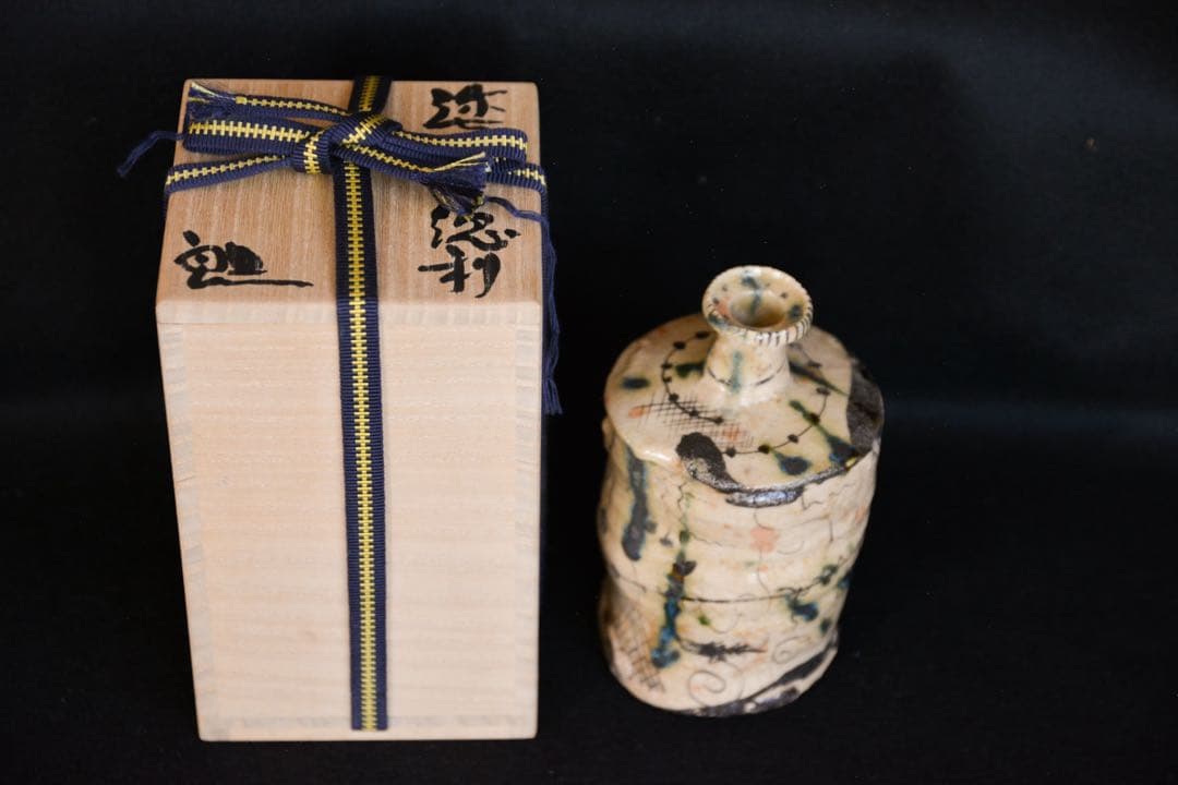 【鈴木五郎】弥七田織部徳利