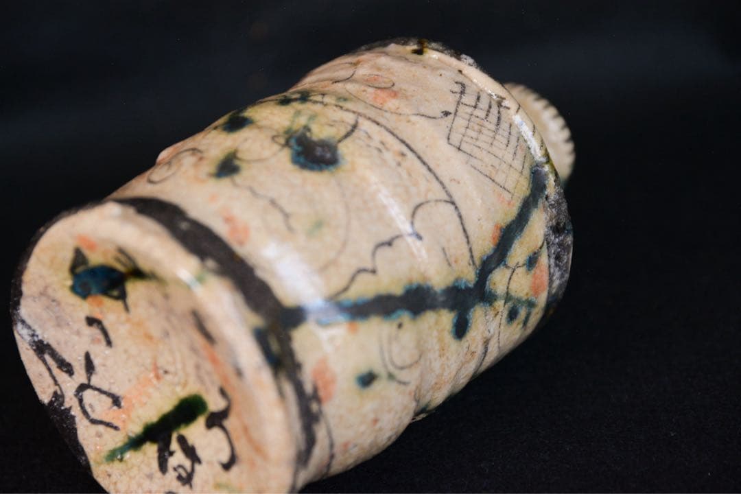 【鈴木五郎】弥七田織部徳利