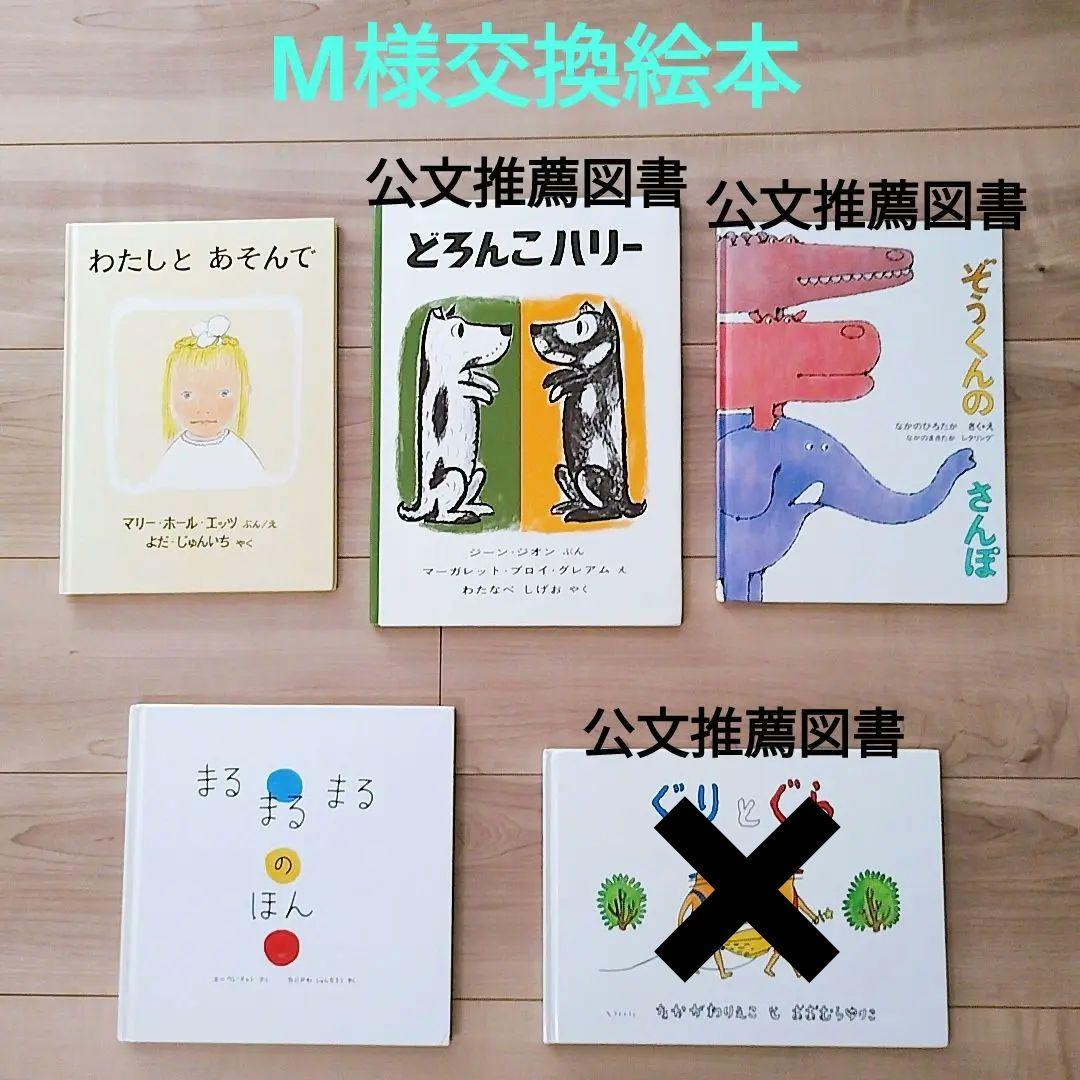 赤ちゃん0歳から 絵本まとめ売り 77冊セット 公文推薦図書 選定図書含む