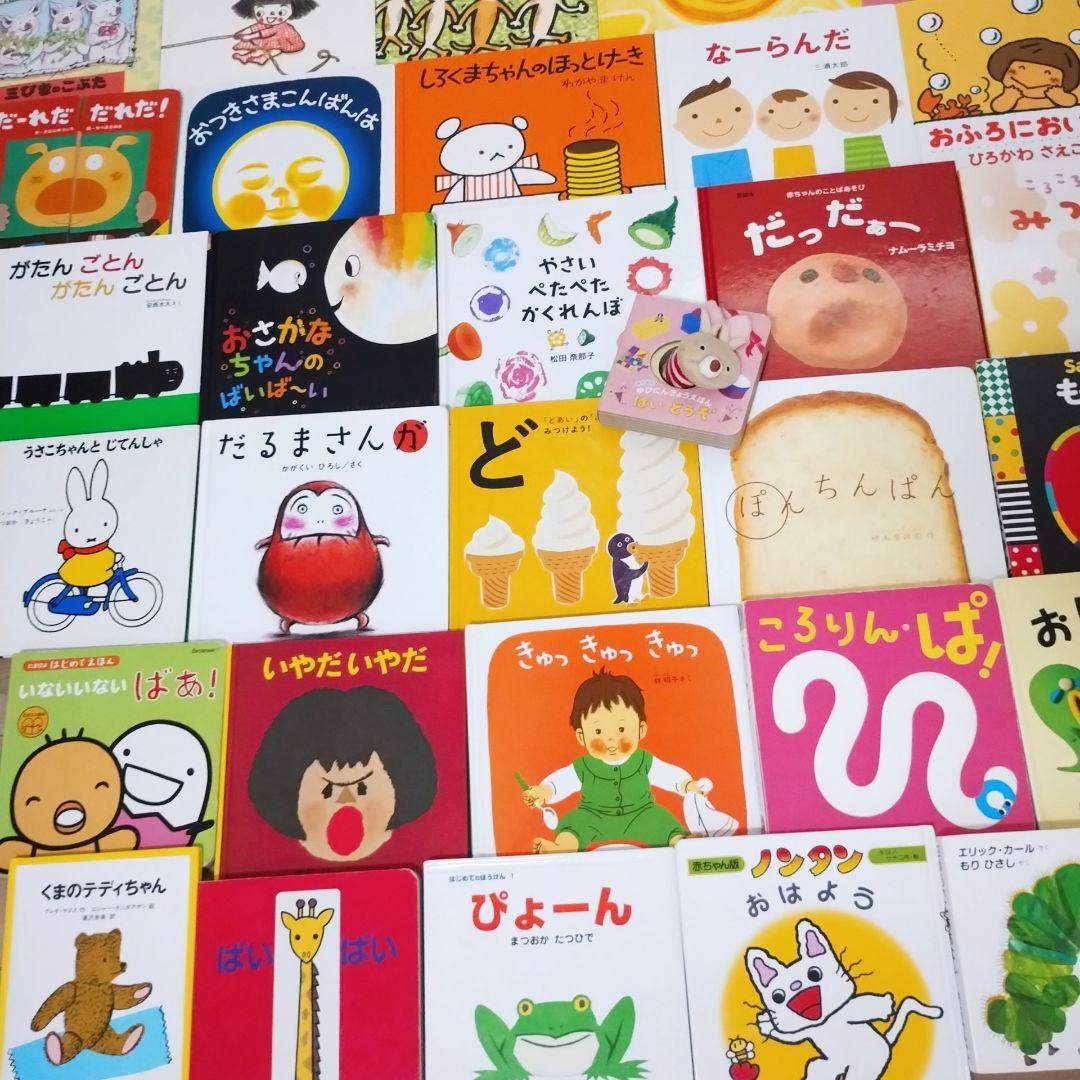 赤ちゃん0歳から 絵本まとめ売り 77冊セット 公文推薦図書 選定図書含む