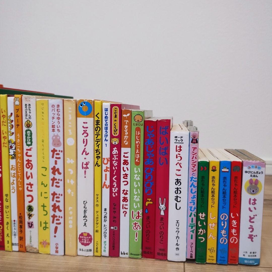 赤ちゃん0歳から 絵本まとめ売り 77冊セット 公文推薦図書 選定図書含む