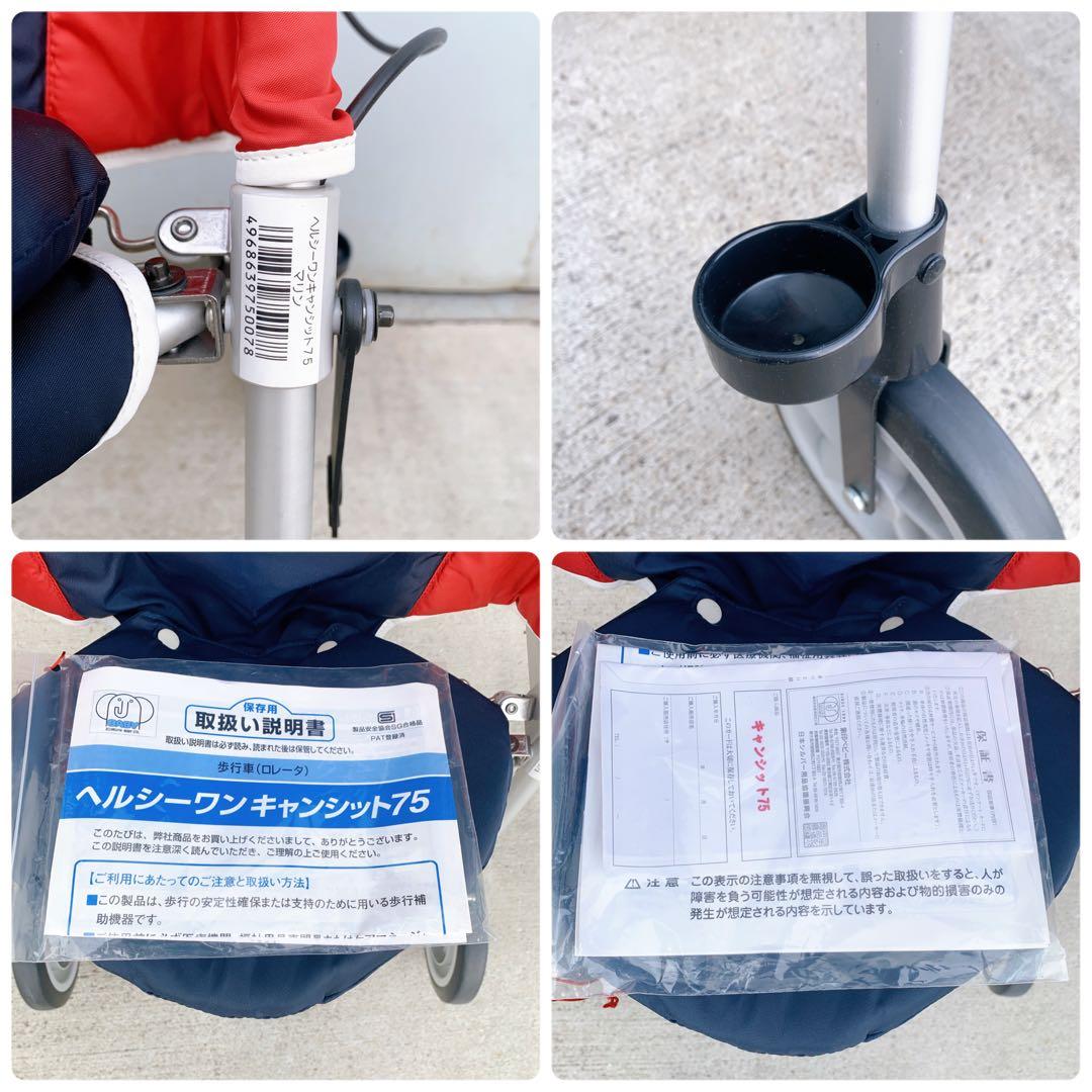 【未使用送料込】象印ベビー キャンシット75 シルバーカー