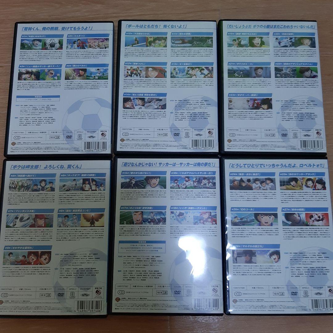 【2018年版キャプテン翼 DVD 全12巻（小学生編＋中学生編）】