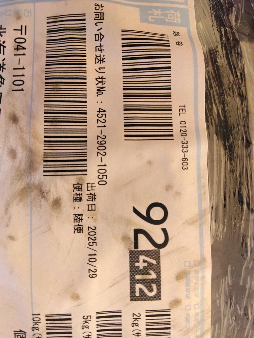 BRIDGEESTONE BLIZZAK　VRX3