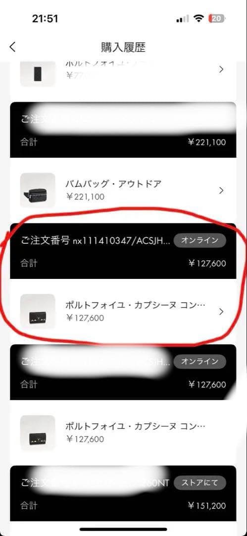 ルイ•ヴィトン　ポルトフォイユ•カプシーヌ　二つ折り財布
