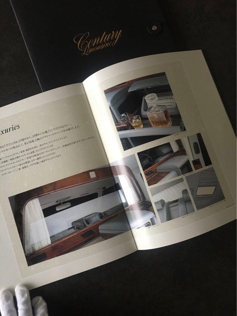 【1994年】初代 トヨタ センチュリーリムジン VG45 革調ケース付カタログ