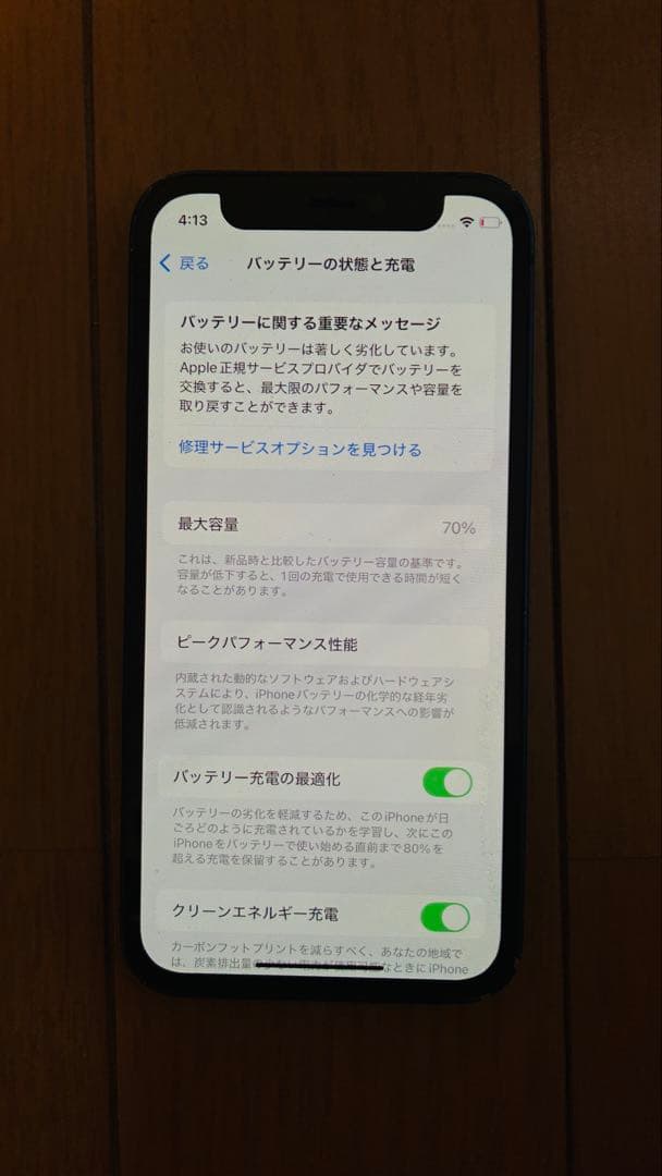 iPhone12 mini 128GB ブルー SIMフリー
