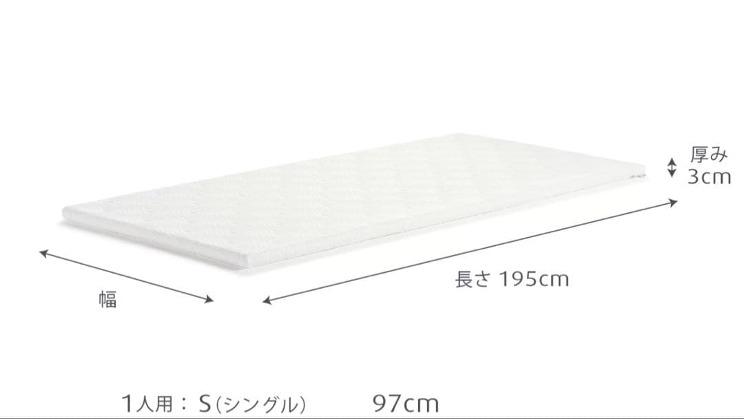 【極美品】TEMPUR テンピュール 　イーズトッパー　シングル　厚み3cm