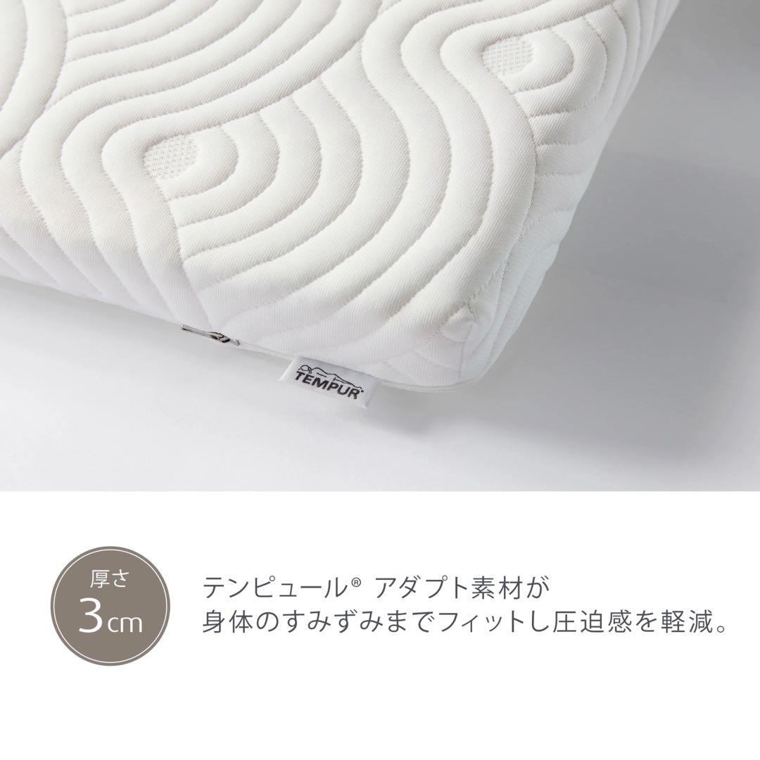 【極美品】TEMPUR テンピュール 　イーズトッパー　シングル　厚み3cm