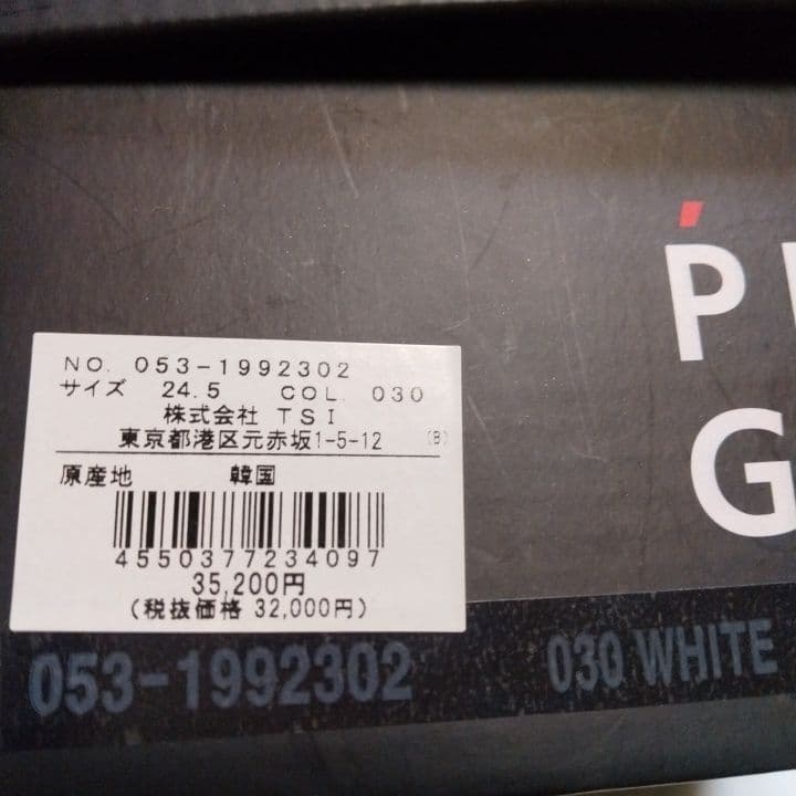 ⭐美品⭐パーリーゲイツ⭐ハイカット⭐ゴルフ⭐シューズ⭐濃紺⭐24.5⭐