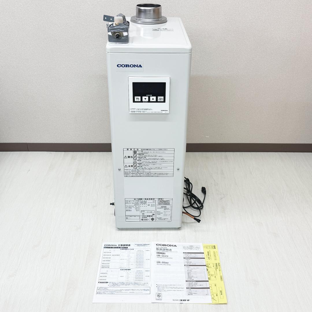 UIB-SA382(FK) コロナ石油給湯器 給湯専用 直圧式 2024年製
