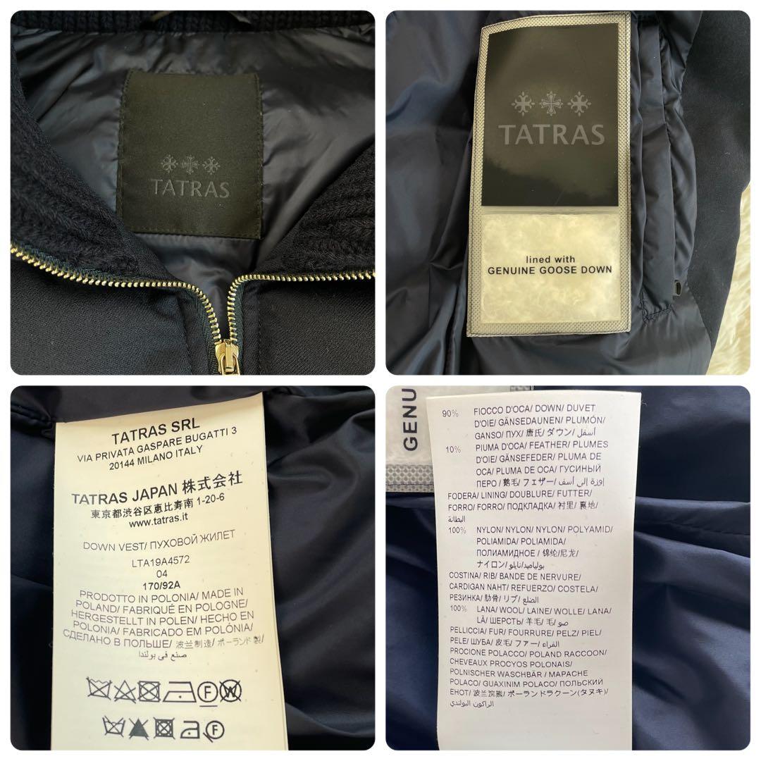 未使用級 希少 大きいサイズ タトラス ルセラ ダウンベスト ウール3way