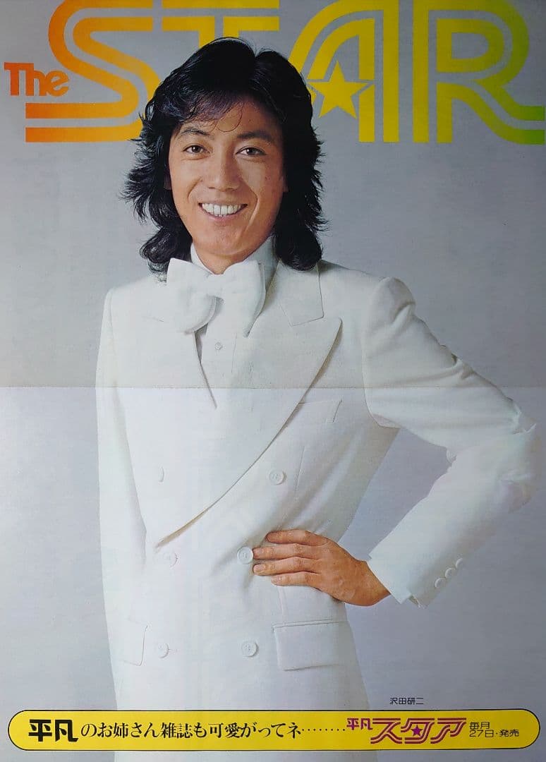 沢田研二　1973年〜1982年 大量　切り抜き　ファイル　2冊　120P