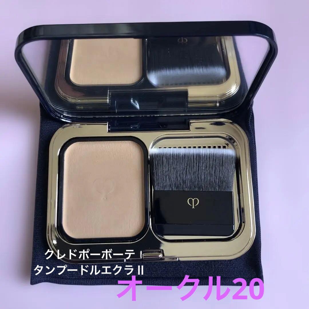 クレドポー ボーテ タンプードルエクラⅡ オークル20