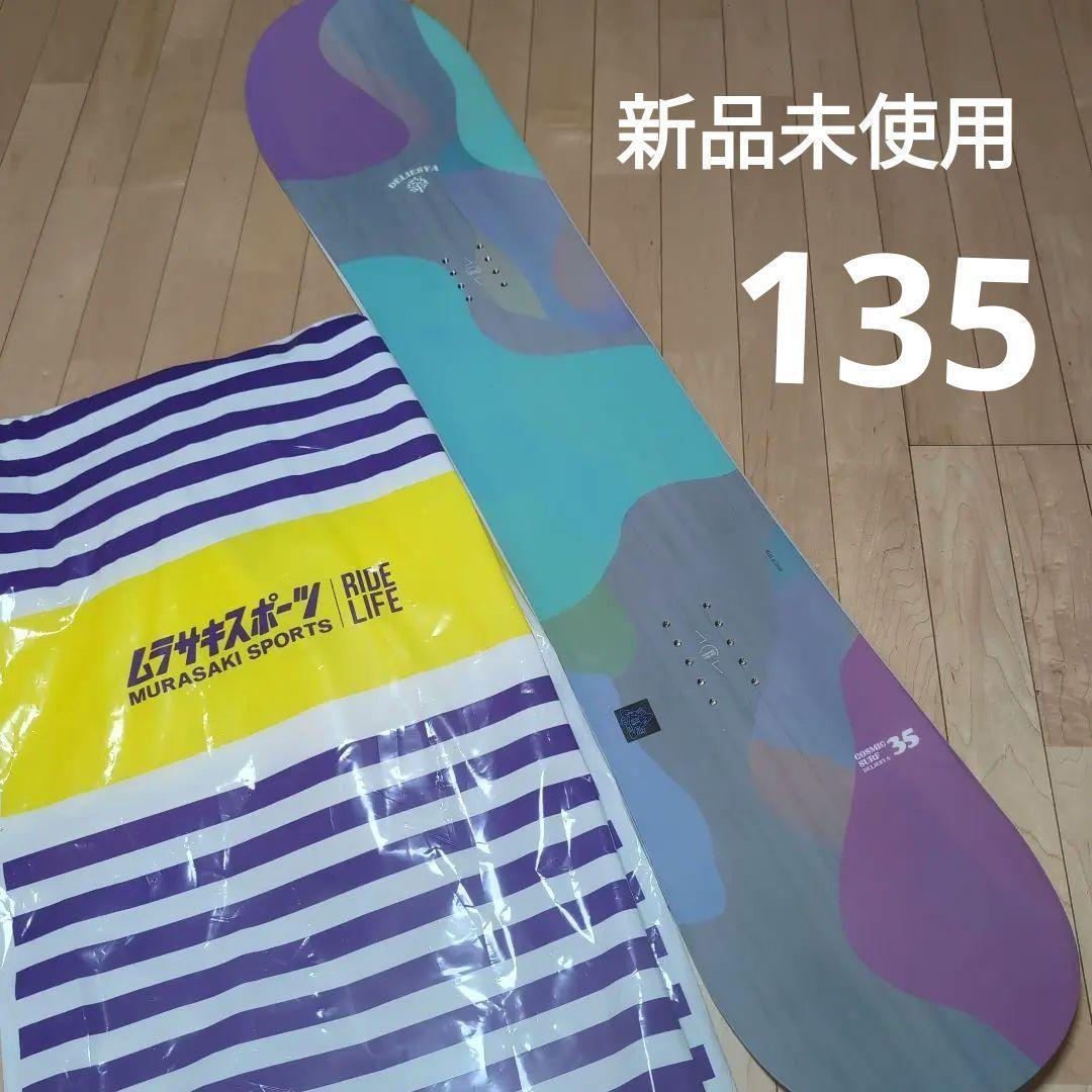 スノーボード板のみ　135センチ