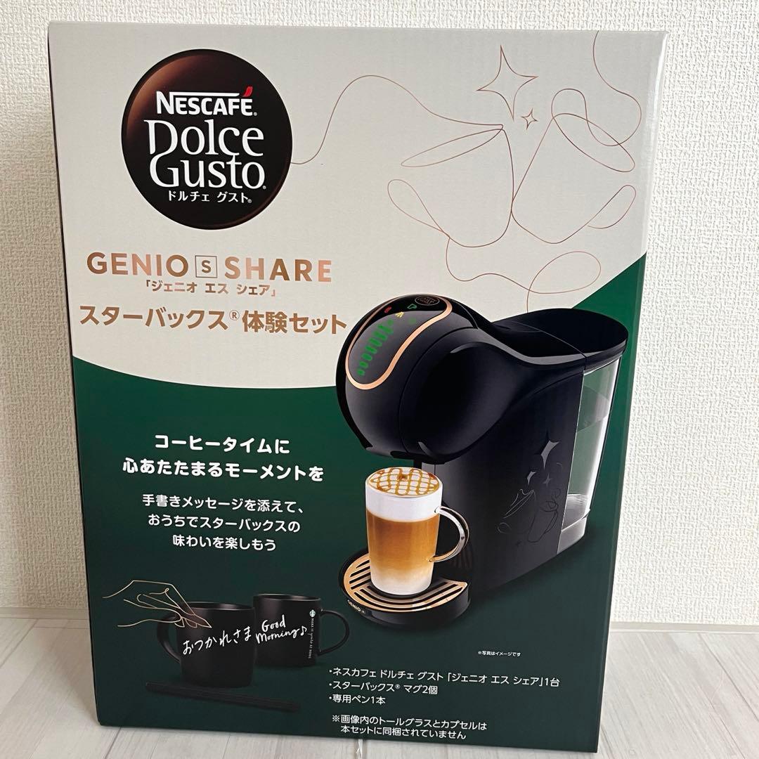 ネスカフェ　ドルチェグスト　STARHA01 スターバックス体験セット