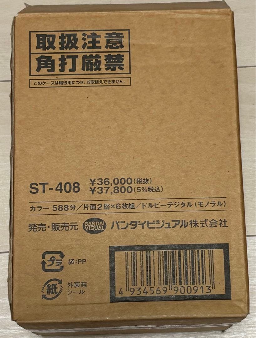 機動戦士ガンダム DVD BOX1•2 初回限定生産商品 ガンダムプラモデル