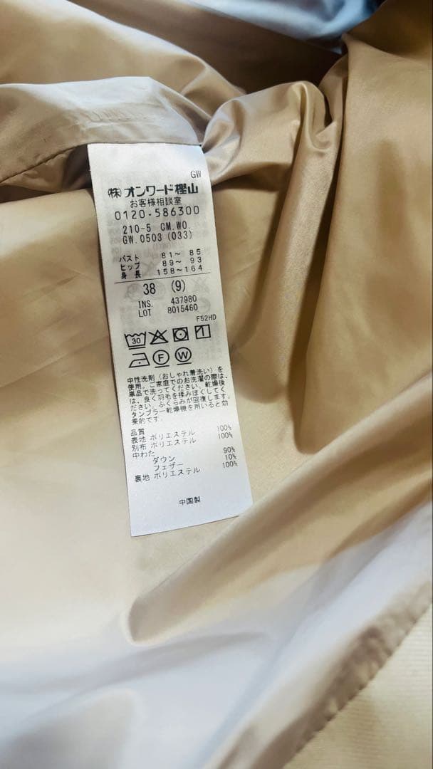 23区今季滝沢眞規子さん着用VERY掲載シレータフタコンパクト ダウンコート38