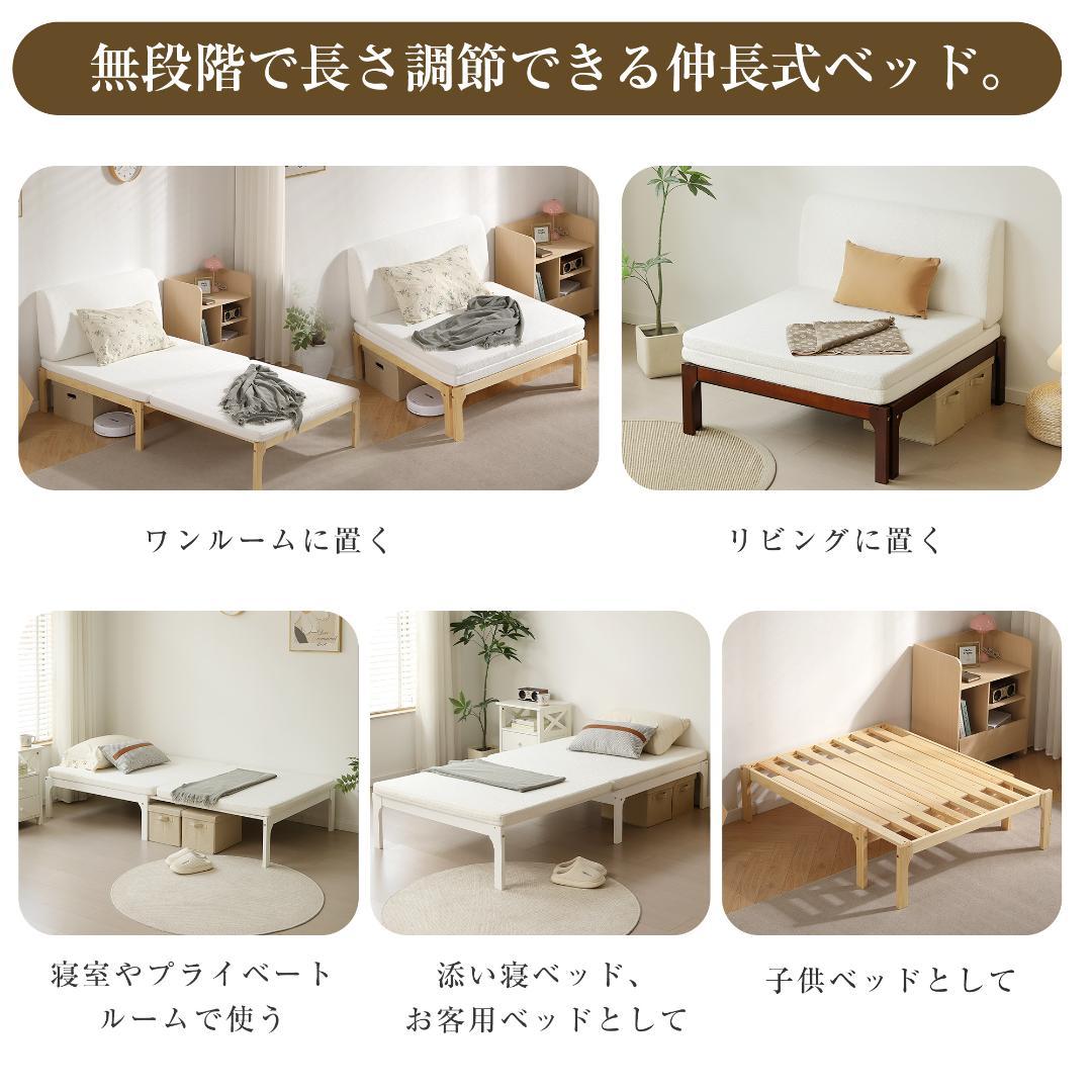 天然木製 伸長式ベッド ベッドフレーム 伸縮 下収納 おしゃれ WHITE