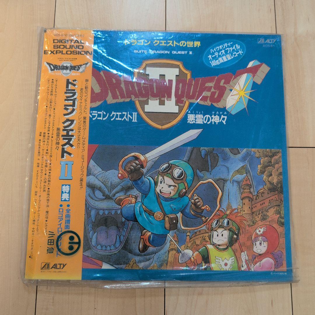 LPレコードドラゴンクエスト2&LoveSong探して