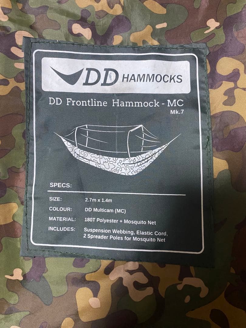 DDフロントラインハンモック　他セット