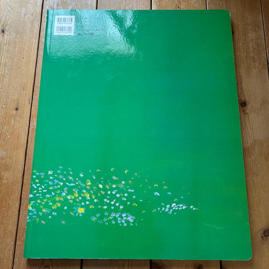 激レア!! やなせたかしの大型絵本 チリンのすず / サイズ 49×38.5cm