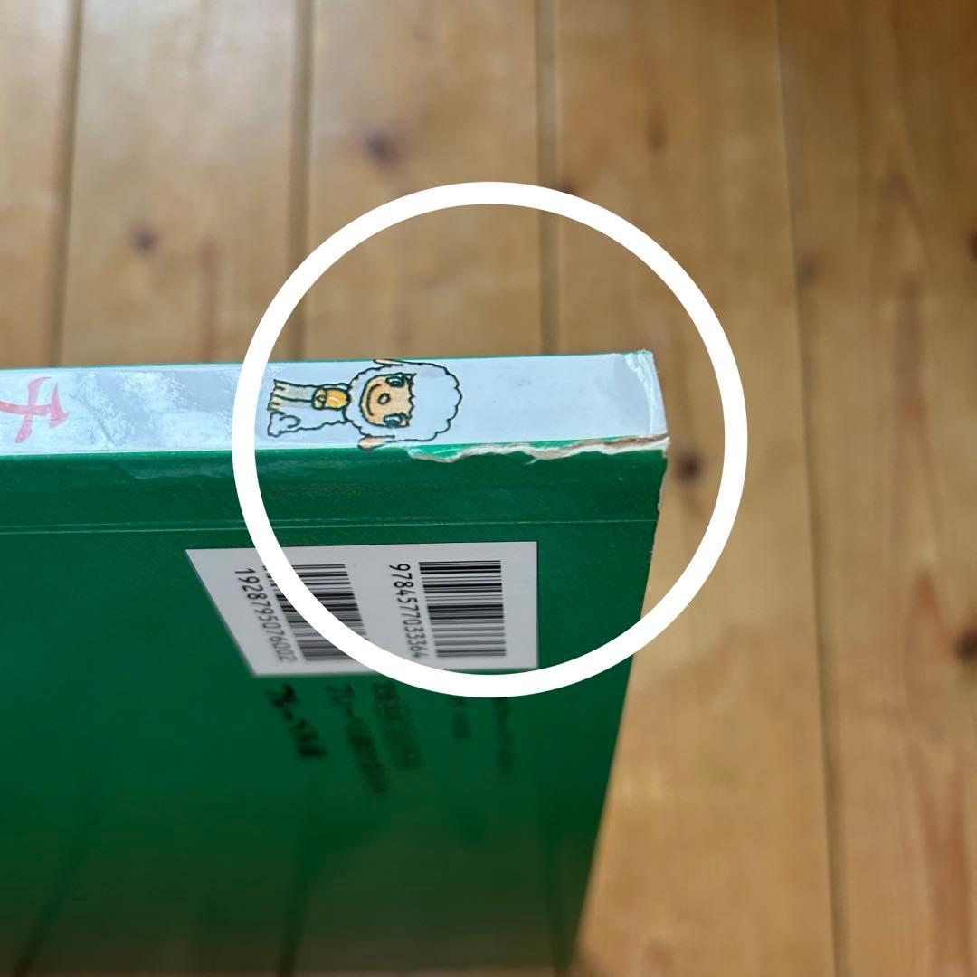 激レア!! やなせたかしの大型絵本 チリンのすず / サイズ 49×38.5cm