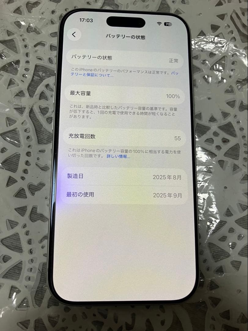 iPhone 17Pro シルバー 512GB アップルケア盗難紛失付