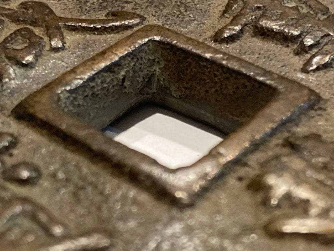 咸豊重寶　咸豊重宝　一百　中国古銭