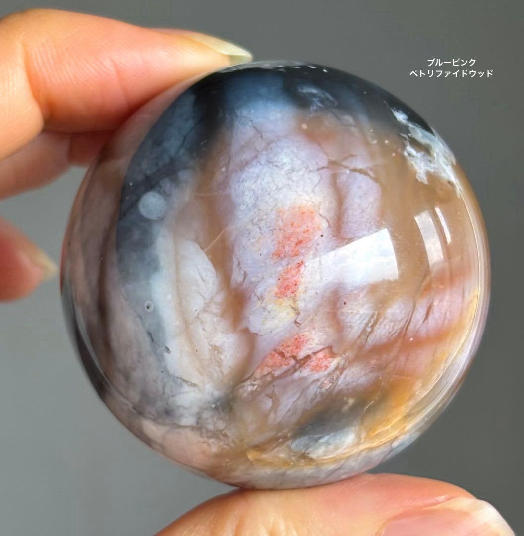 再入荷　レアカラー　高品質　ブルーピンク　ペトリファイドウッド　スフィア　珪化木