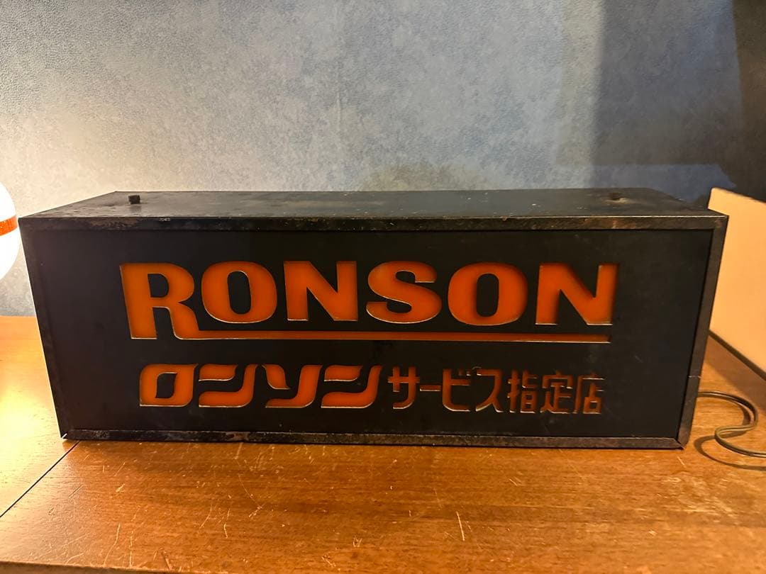 昭和レトロ　Ronson ライター　ロンソン指定販売店　ライター型 電飾看板