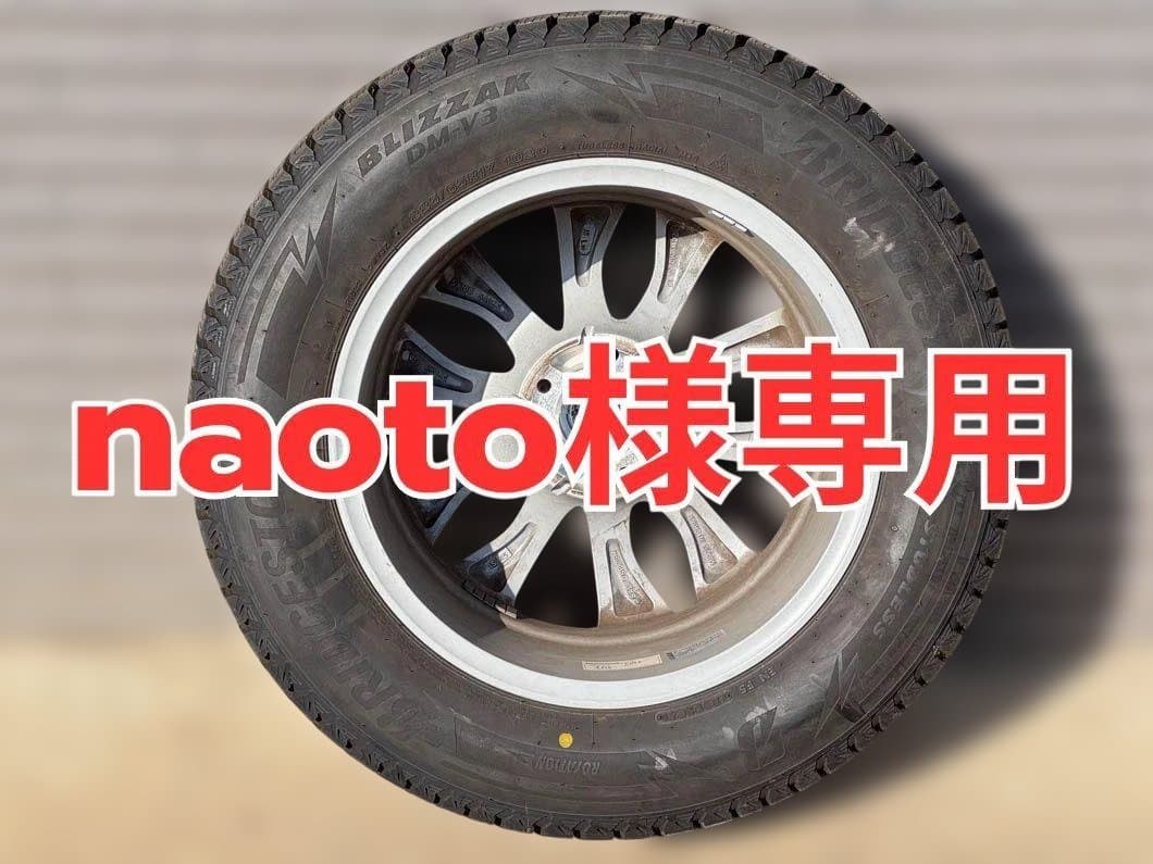 【naoto】ブリヂストンブリザード スタッドレスタイヤ4本ホイールセット