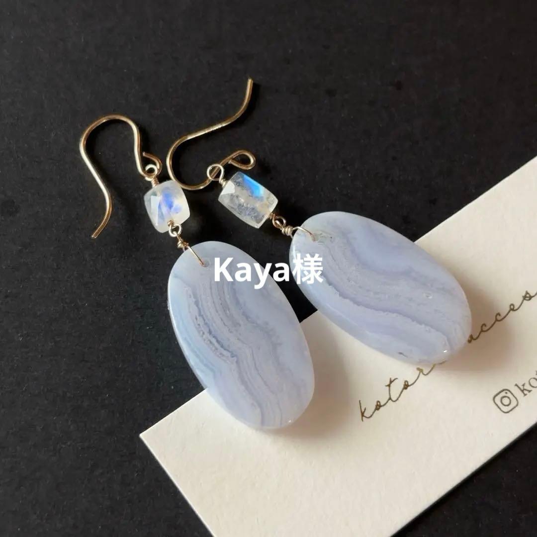 専用 ブルーレースアゲート R853