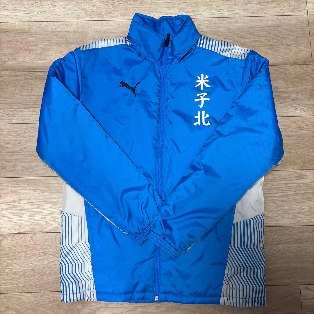米子北 PUMA ピステ ウィンドブレーカー L 青