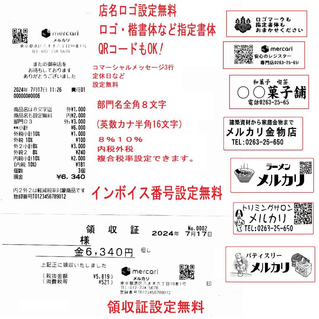店名設定無料 SHARP XE-A207B-B 電子 レジスター 250427