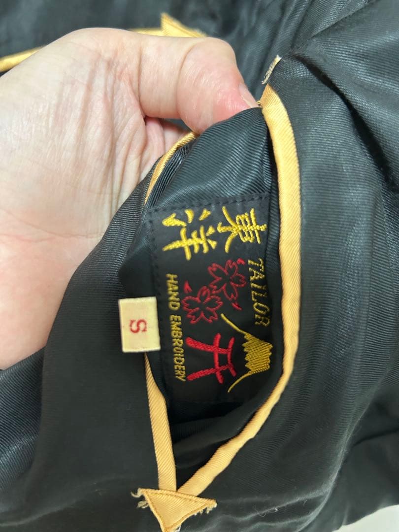 テーラー東洋　スカジャン　リバーシブル　MISAWA black dragon