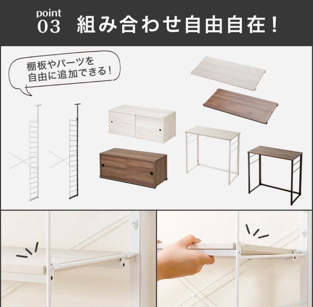 ホワイトオープンシェルフ 天井つっぱり式 90cm