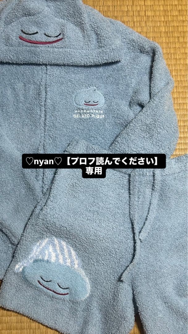 ジェラピケ　ドラクエ