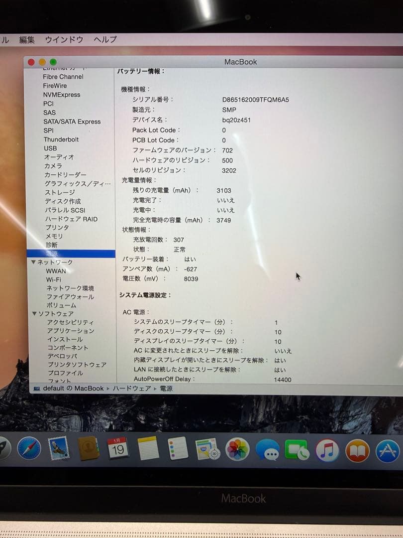 MacBook12インチ 2015 US配列 8GB 256GB スペースグレイ