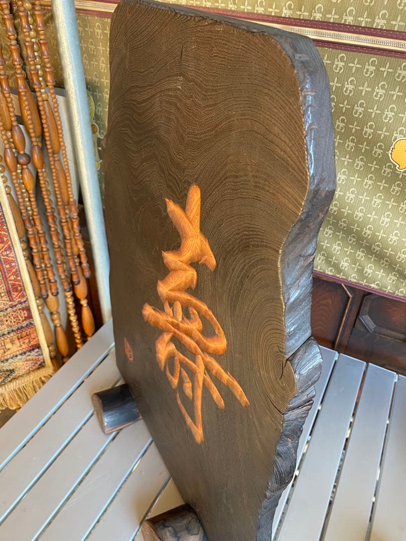 飾り板　木彫り　台座付　木製彫刻　置物　スタンド付　骨董　衝立　間仕切り