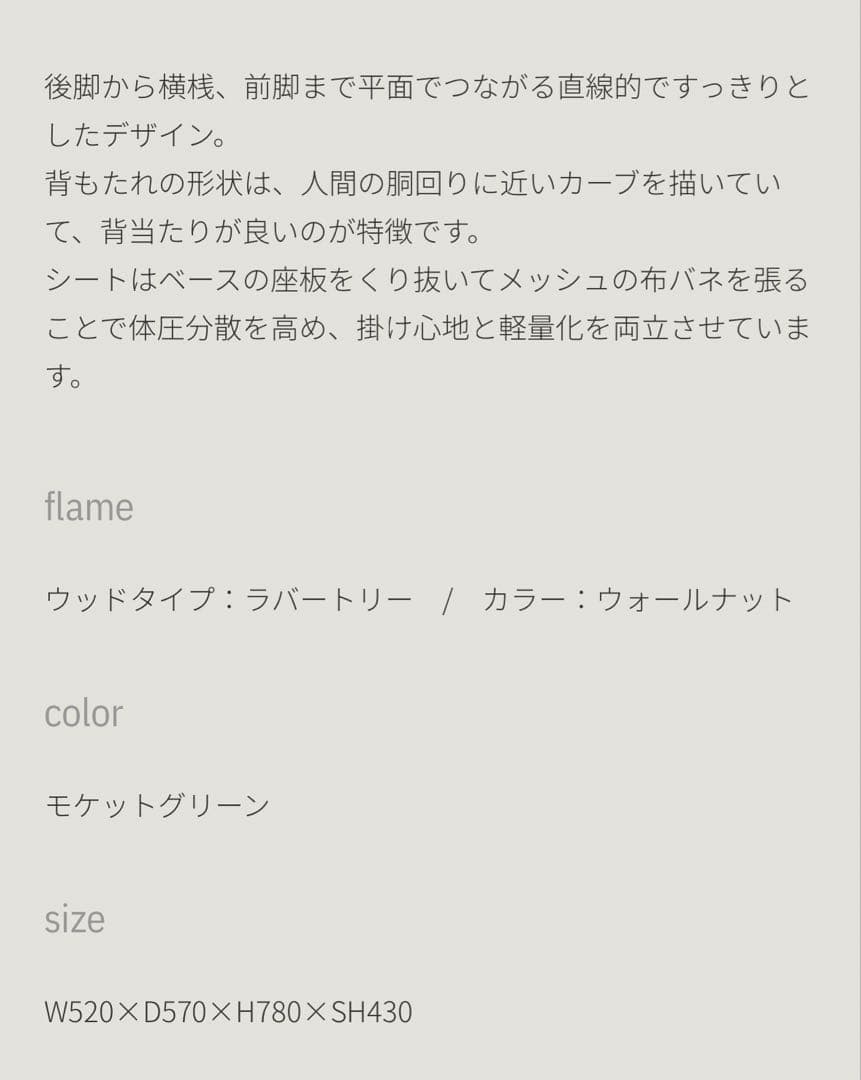 【購入前にコメント要】カリモク60 ダイニングチェア モケットグリーン
